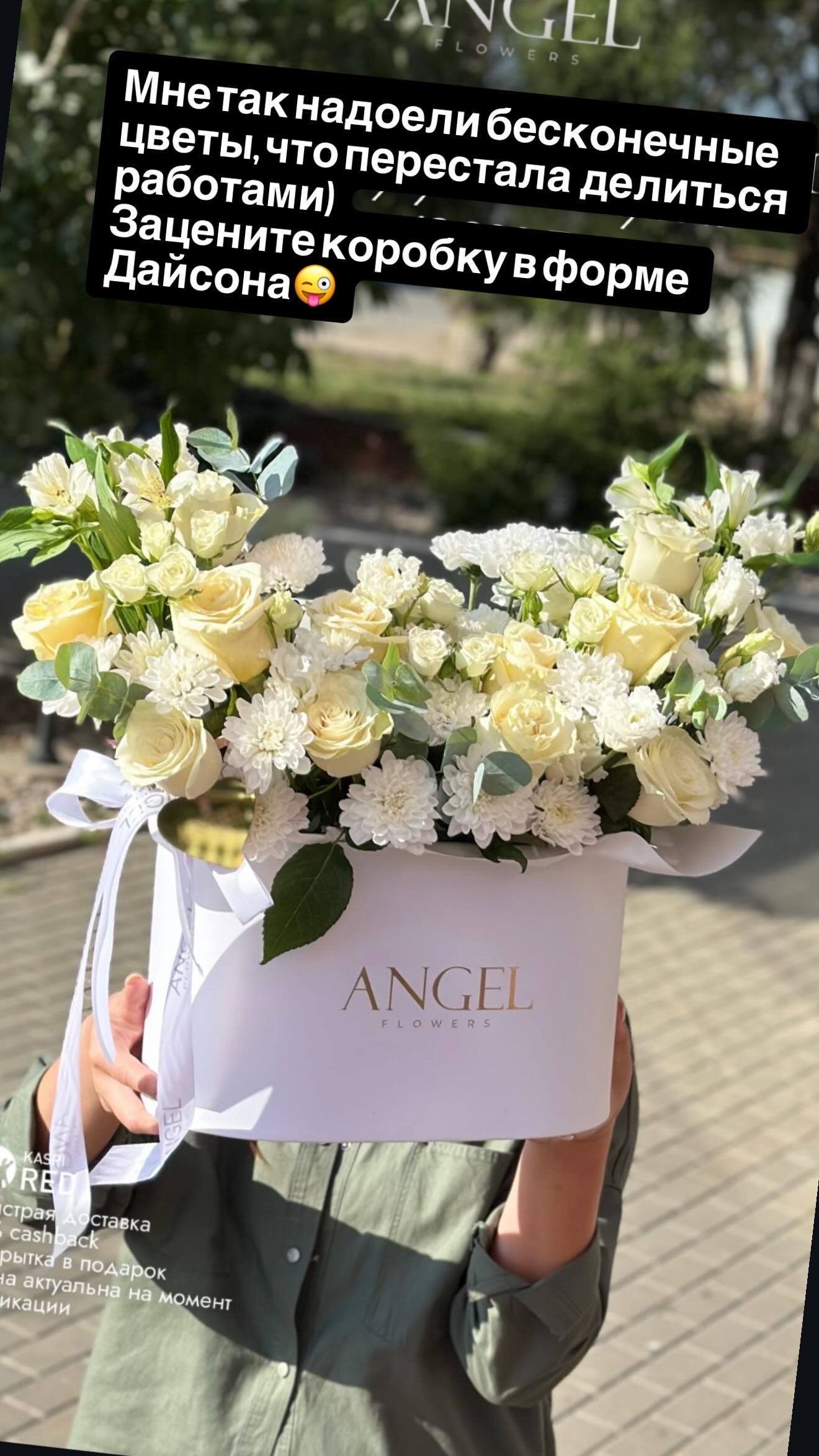 Работа флориста