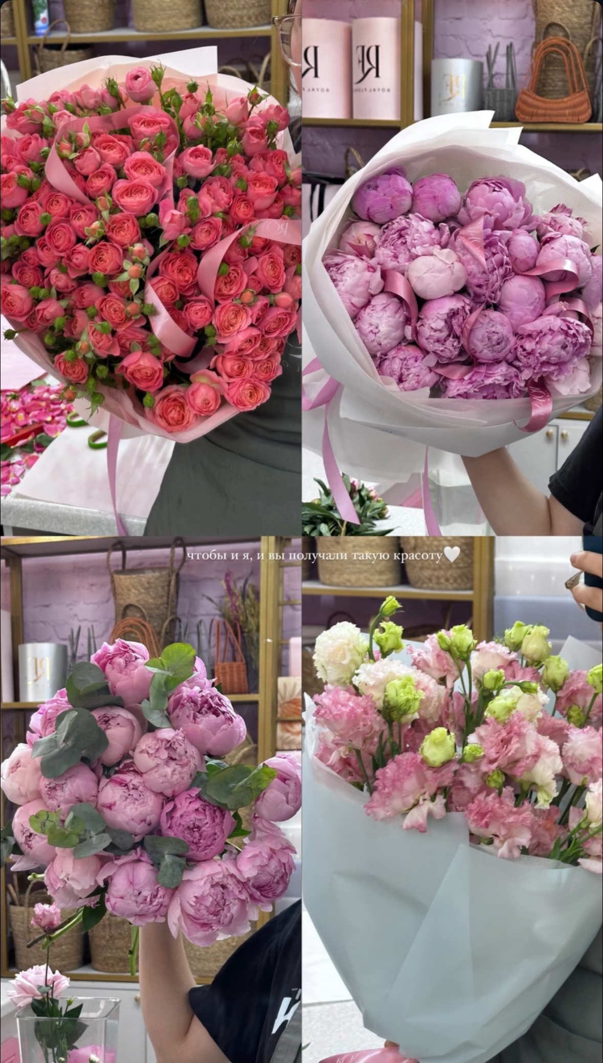 Работа флориста