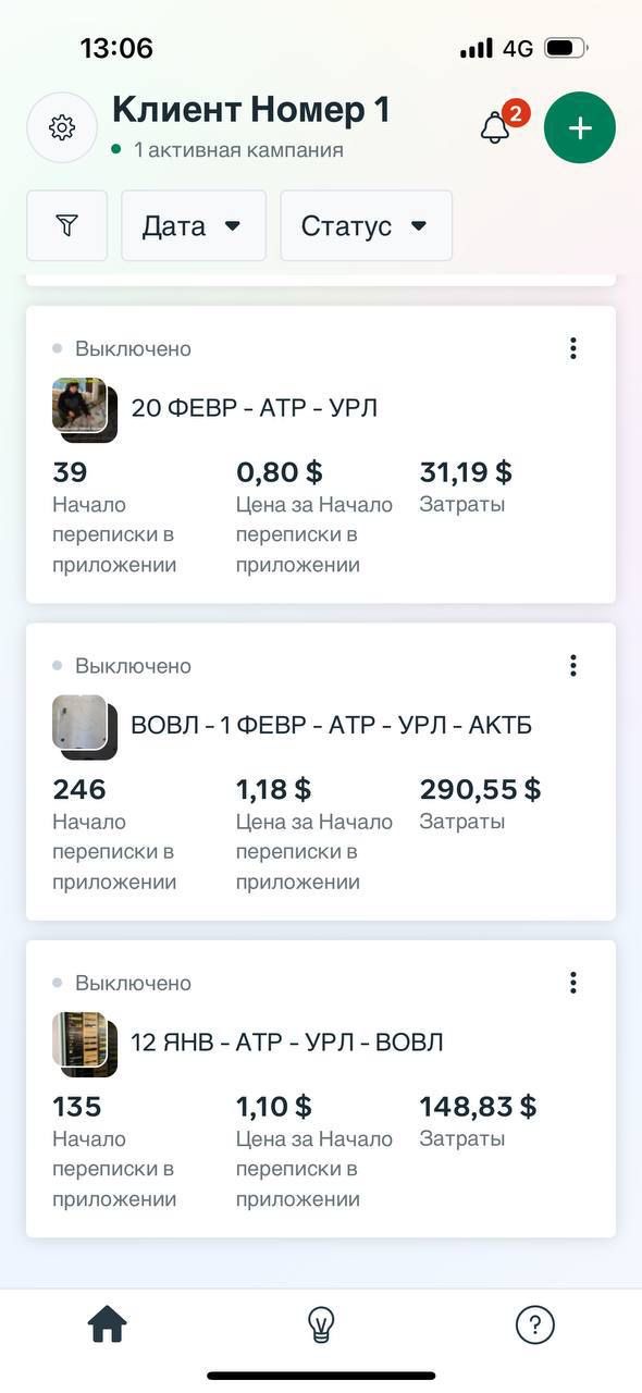 Скриншот кейса