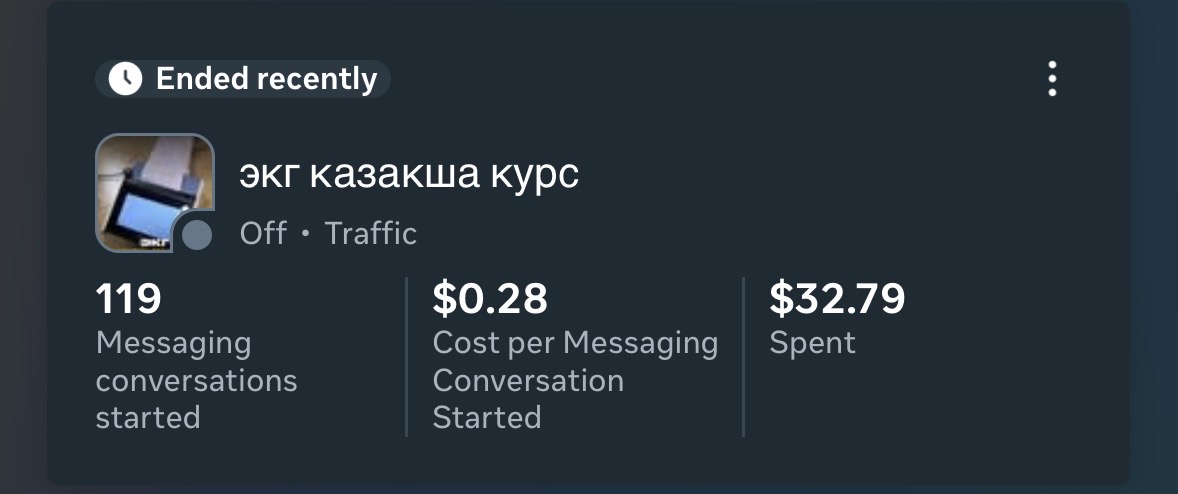 Скриншот кейса